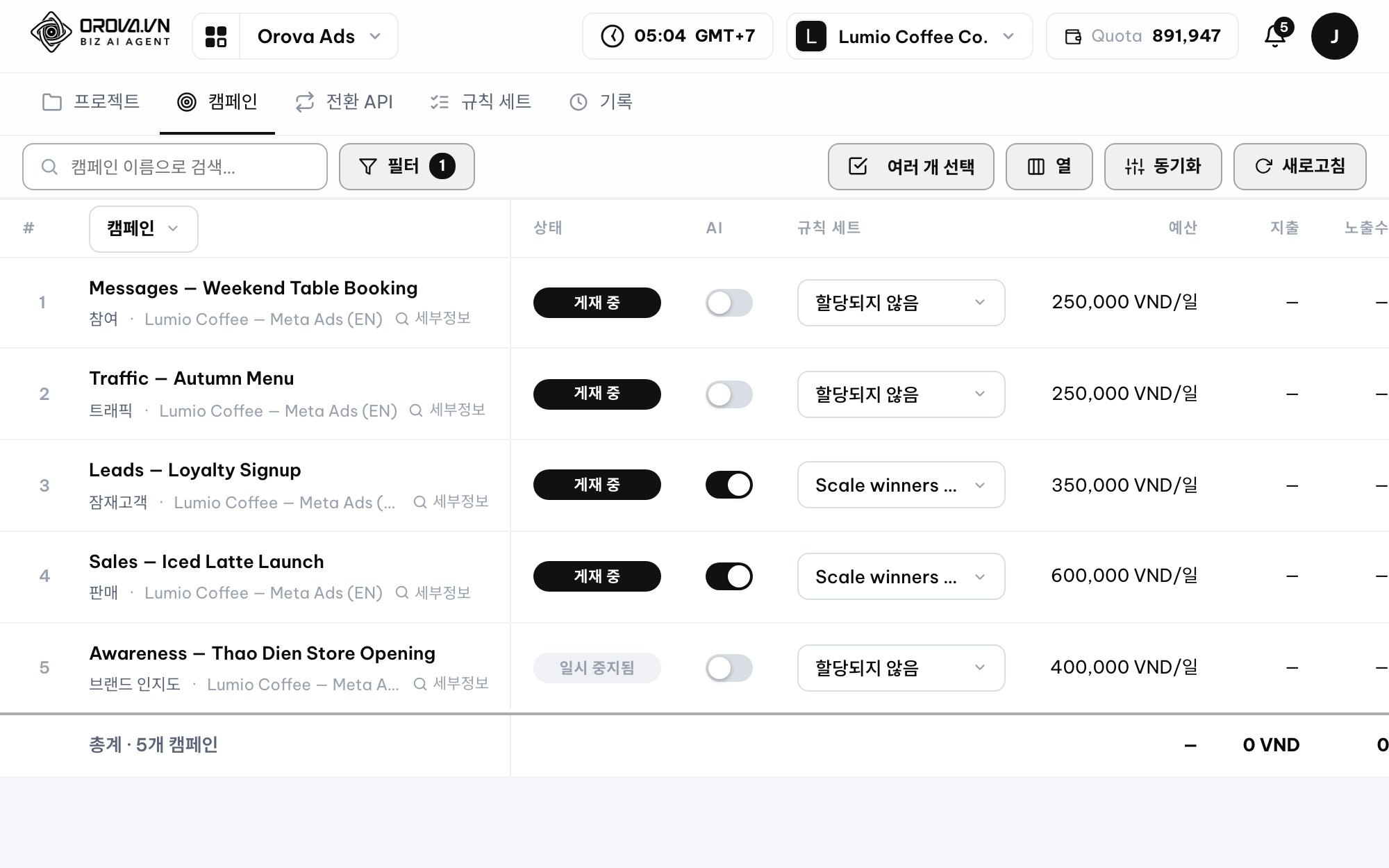 Google Ads, Meta Ads, TikTok Ads를 한곳에서 관리하고 자동화하세요