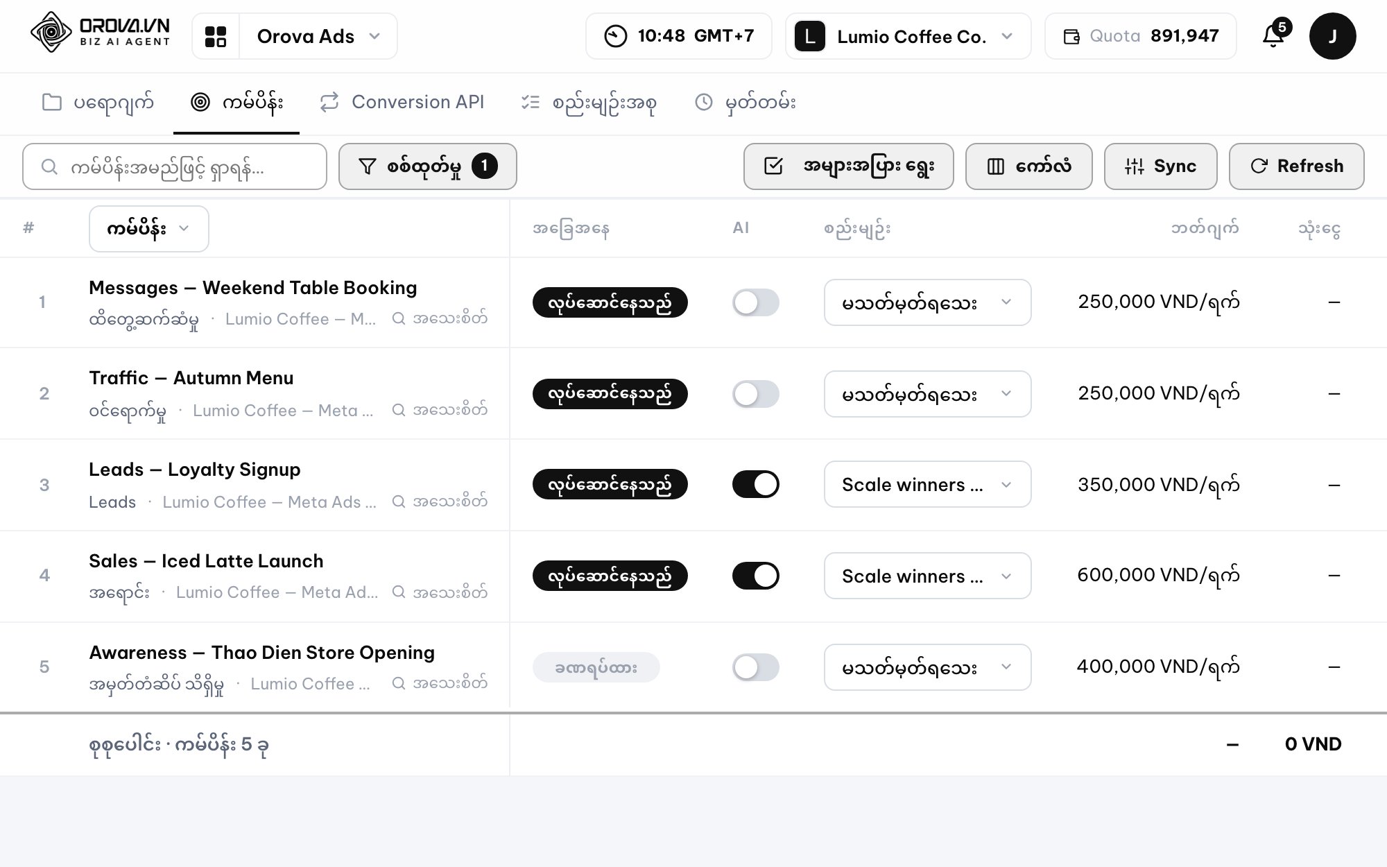 Google Ads၊ Meta Ads နှင့် TikTok Ads ကို နေရာတစ်ခုတည်းမှ အလိုအလျောက်လုပ်ပါ