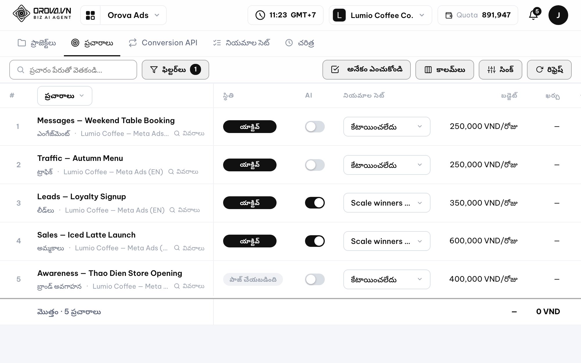 Google Ads, Meta Ads మరియు TikTok Ads ను ఒకే చోట నుండి ఆటోమేట్ చేయండి