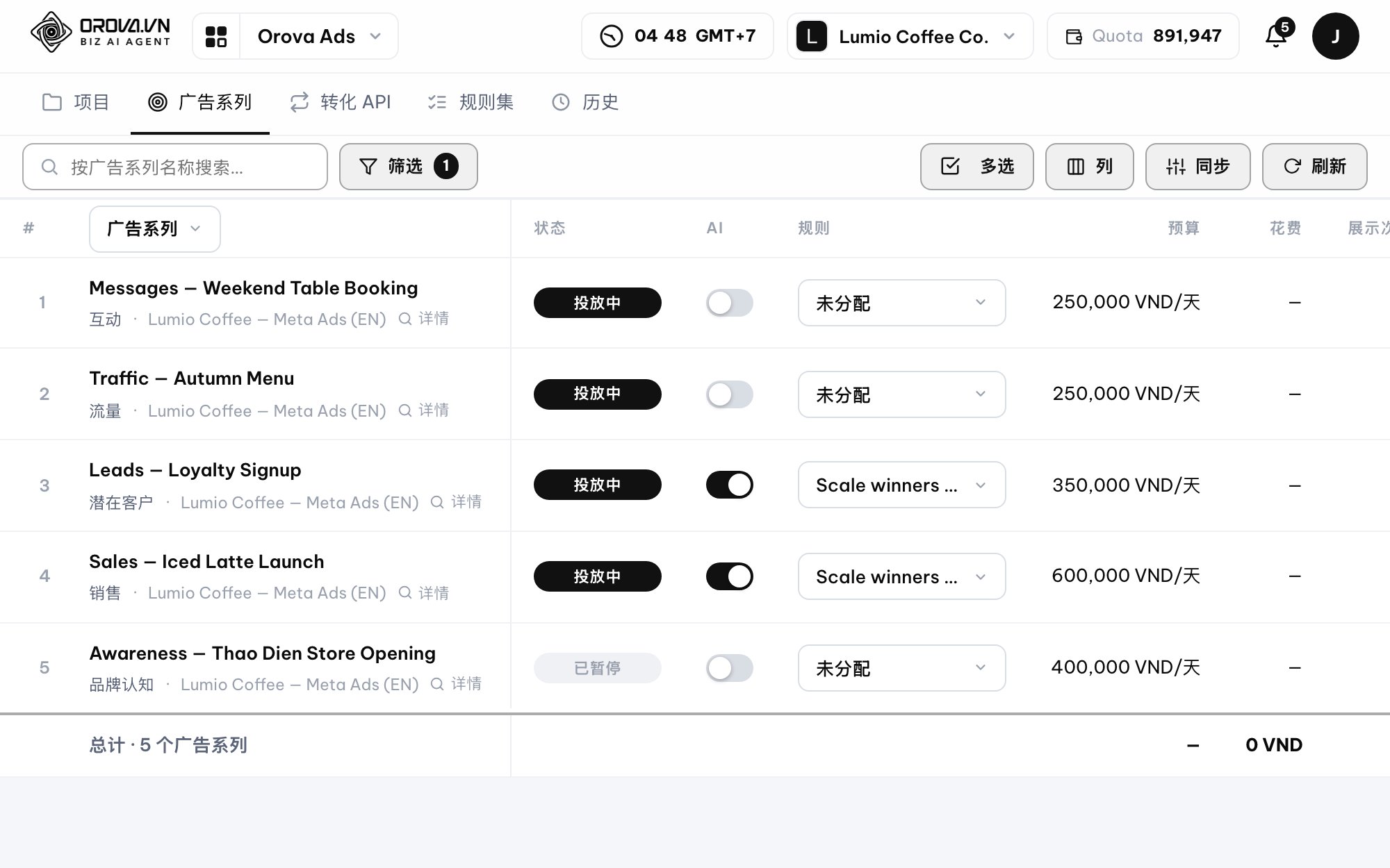 Google/Meta/TikTok 广告自动化,一处搞定