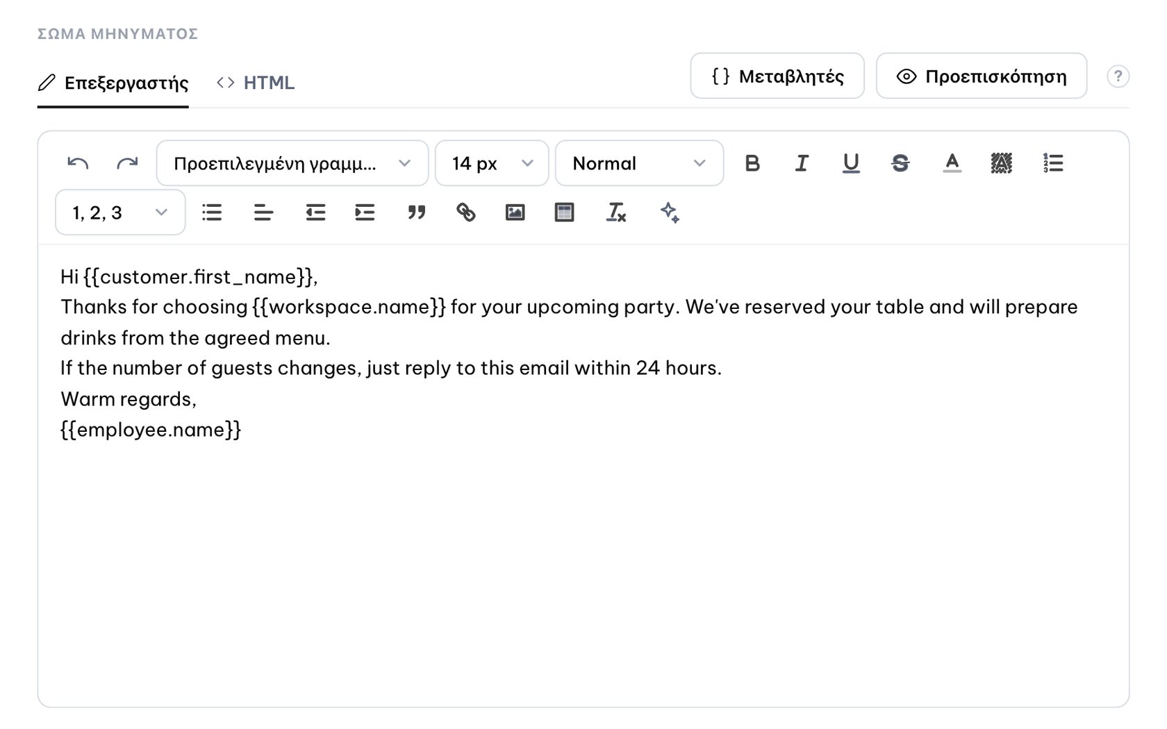Αυτόματη συμπλήρωση στοιχείων στο email