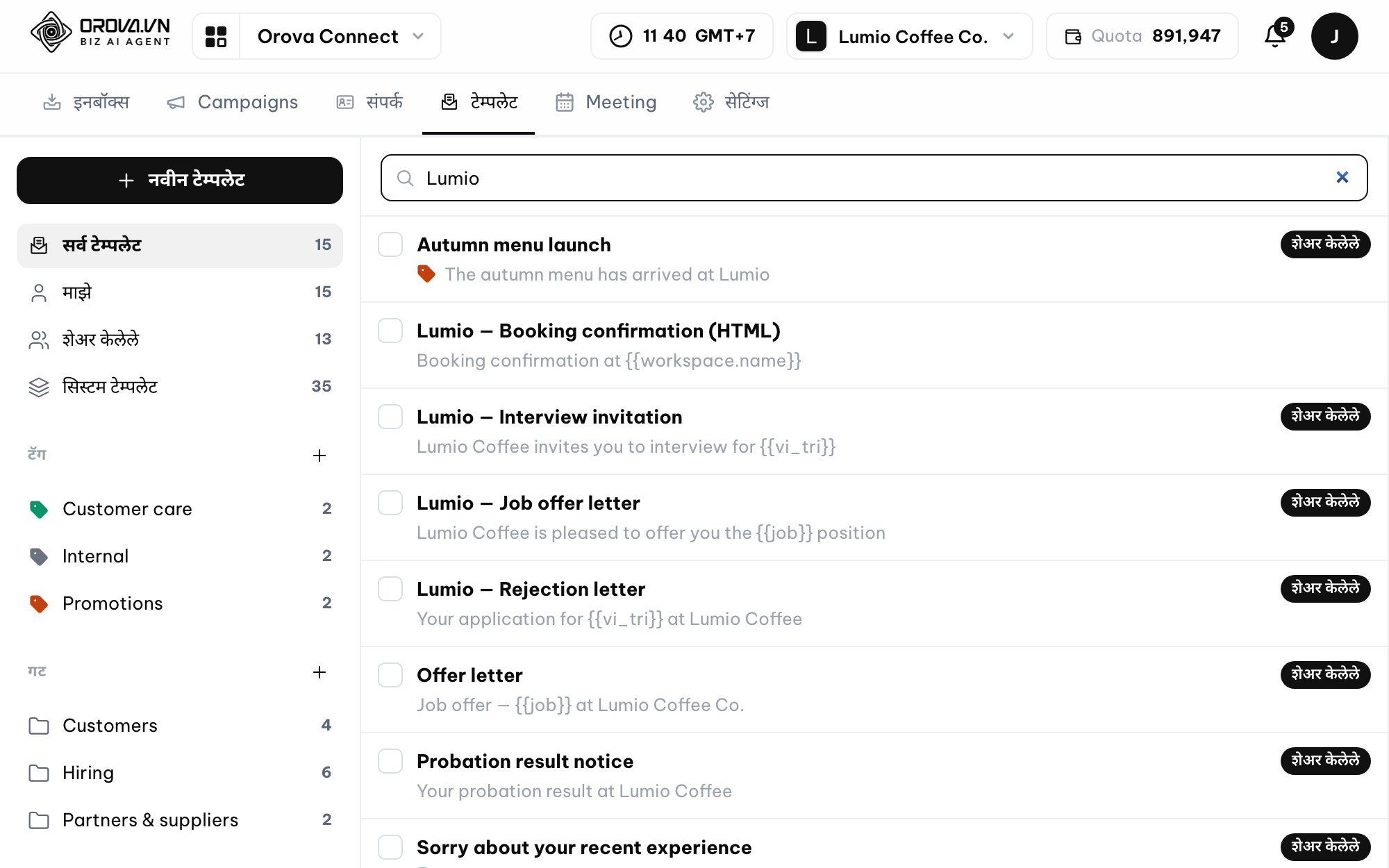 Email inbox in Orova Connect