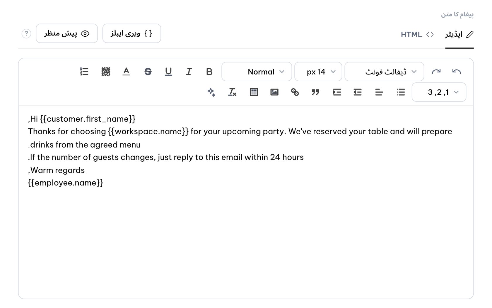 ای میل میں معلومات خودکار بھریں