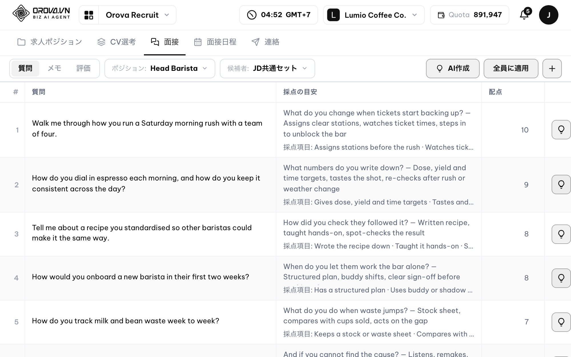 Orova Recruit — 踏み込んだ面接：的確な質問と面接文字起こしを自動で