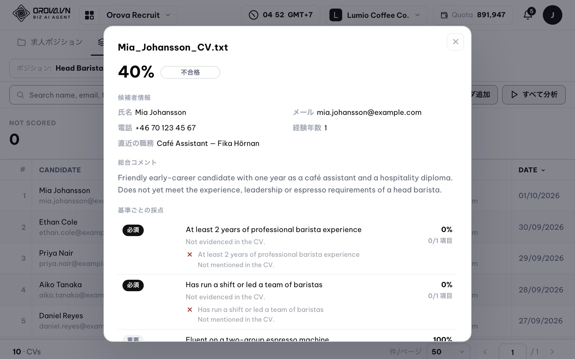Orova Recruit — AI履歴書スクリーニングを一括で：勘ではなく根拠で採点