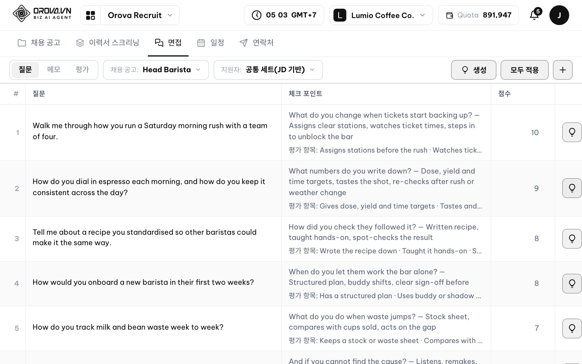 Orova Recruit — 심층 면접: 핵심을 짚는 질문, 자동 받아쓰기