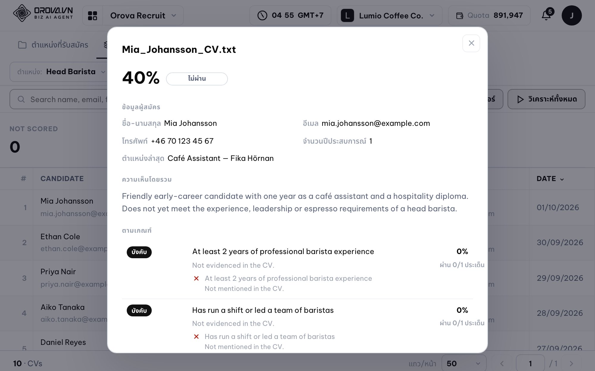 Orova Recruit — โปรแกรมคัดกรอง CV ด้วย AI ทีละมาก ๆ: ให้คะแนนด้วยหลักฐาน ไม่ใช่ความรู้สึก