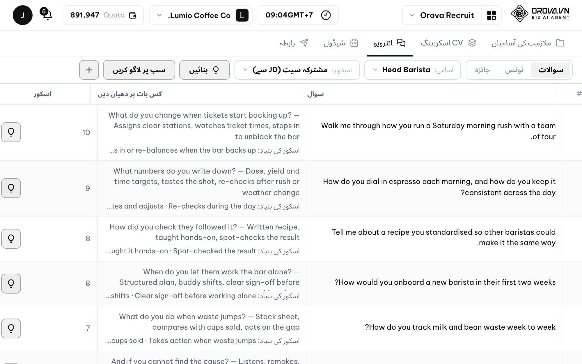 Orova Recruit — گہرے انٹرویو: درست سوالات، خودکار transcript