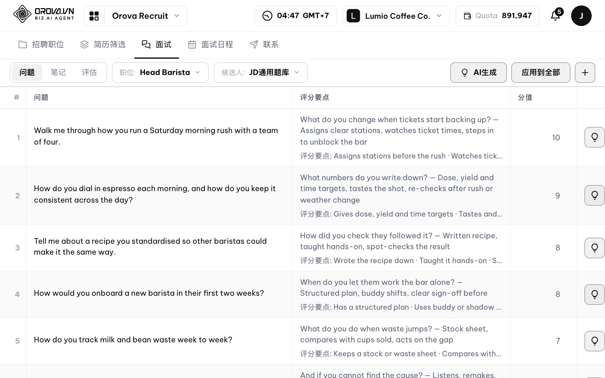 Orova Recruit — 深度面试:问对问题,面试转写自动完成