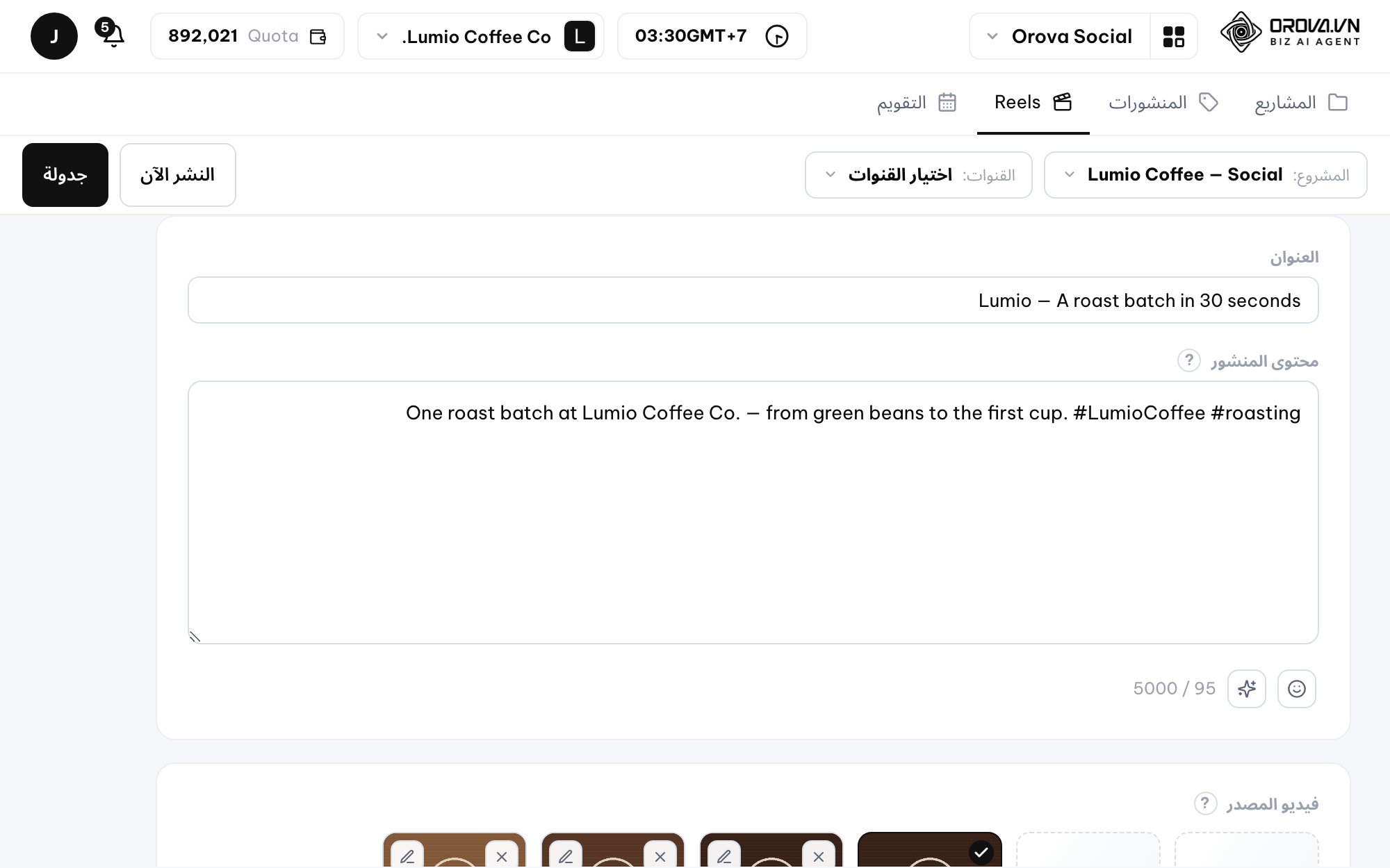 Short video clipping in Orova Social