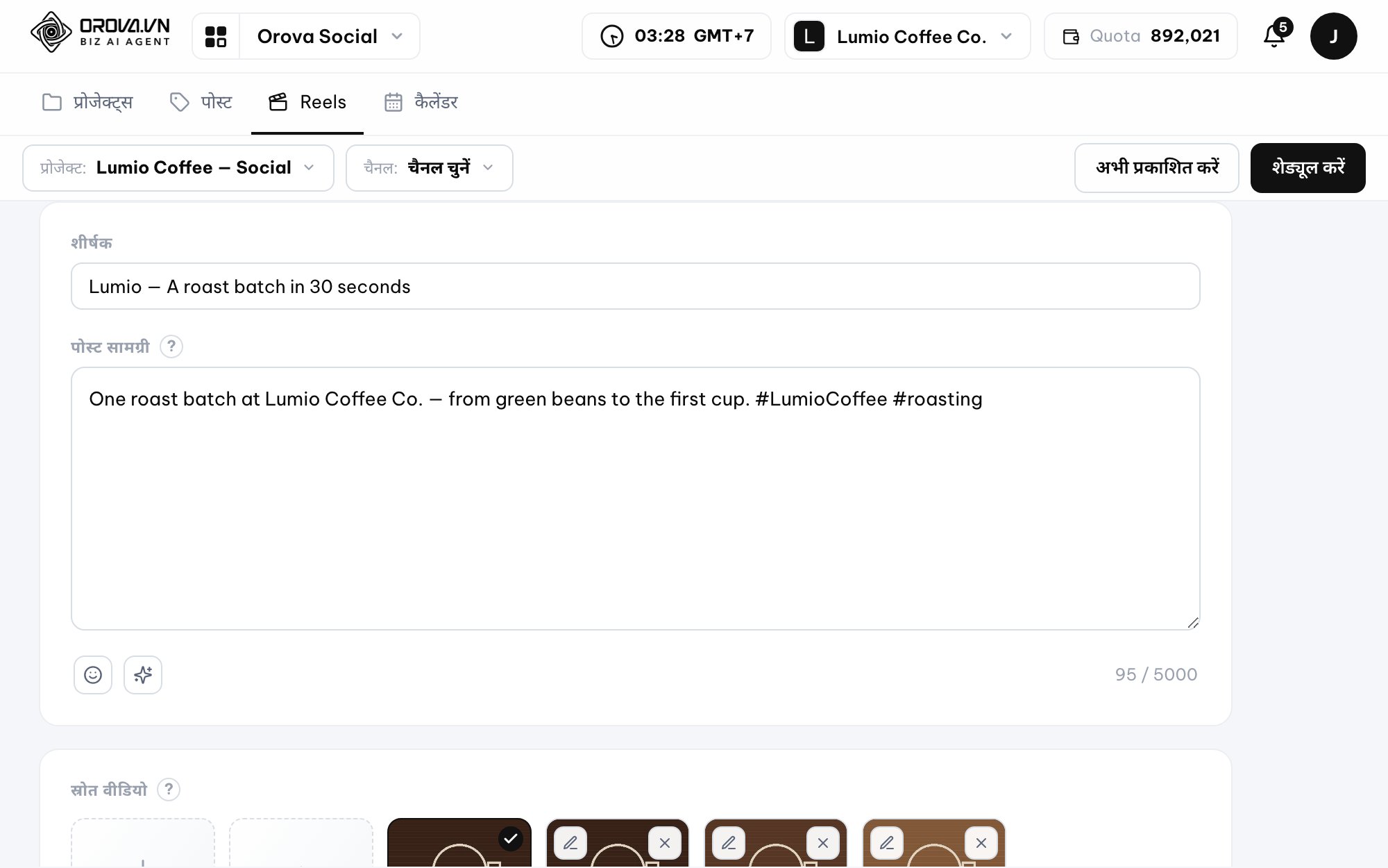 Short video clipping in Orova Social