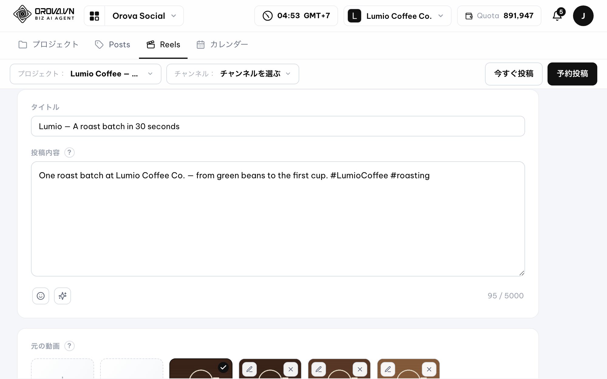 Short video clipping in Orova Social