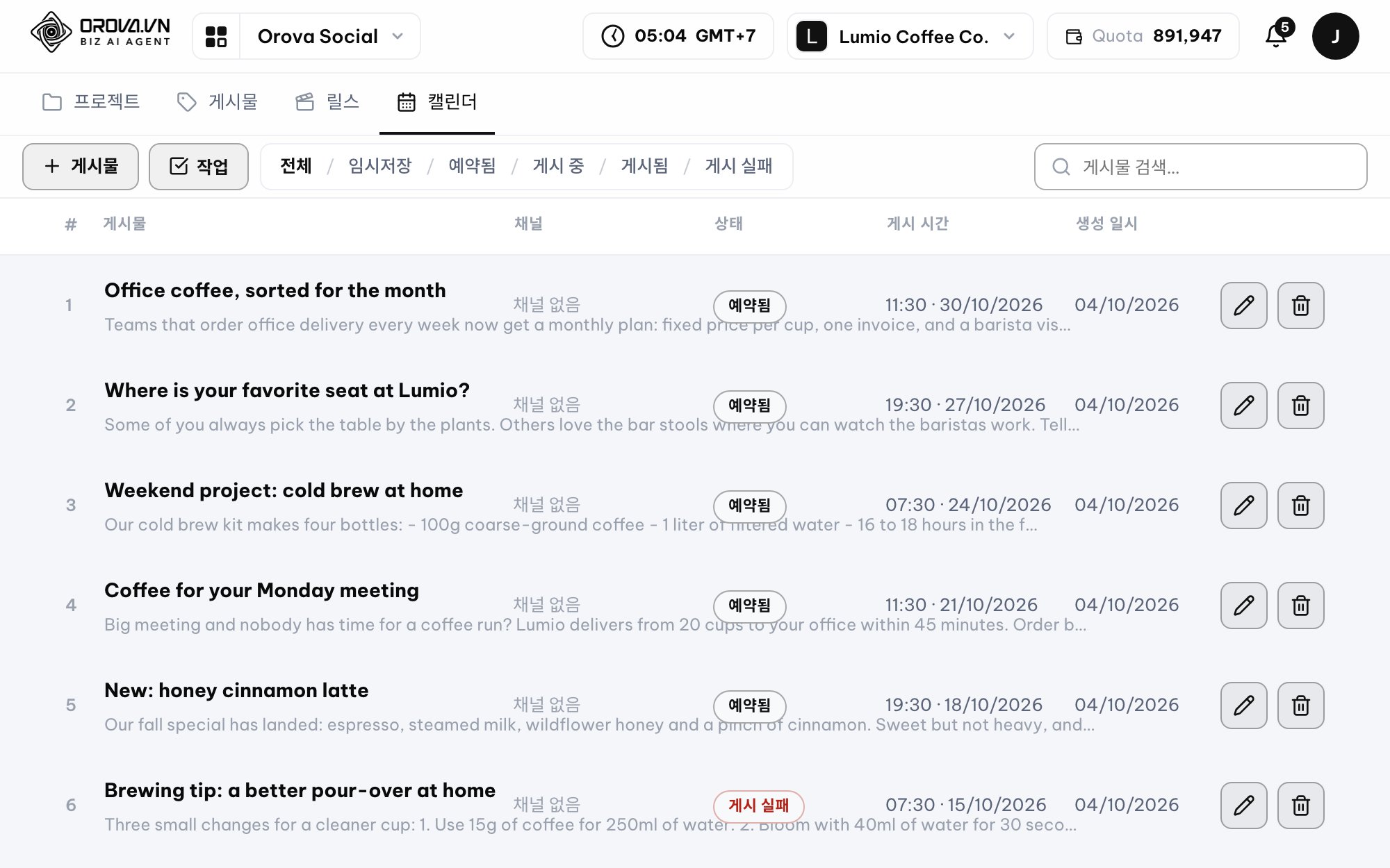 게시 시간을 놓쳤나요? Orova가 다음 실행 때 처리합니다.