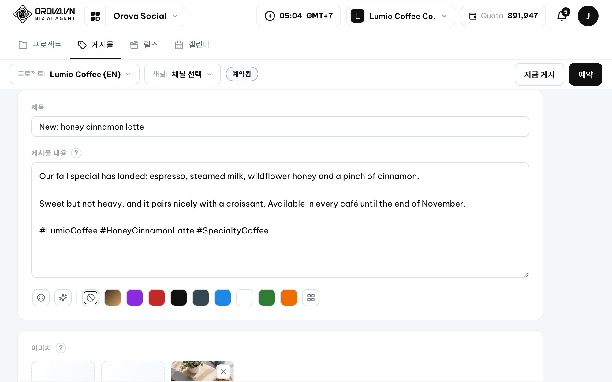 브랜드 보이스에 맞춰 AI가 캡션 작성