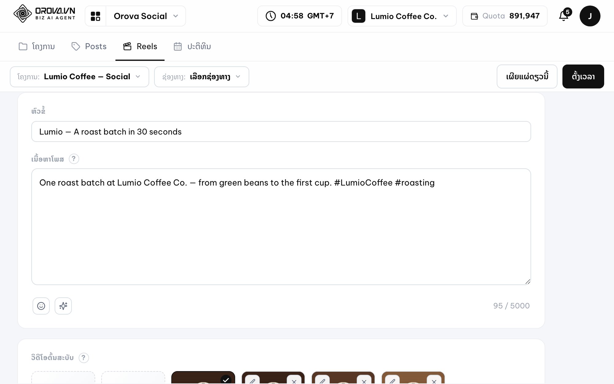 Short video clipping in Orova Social