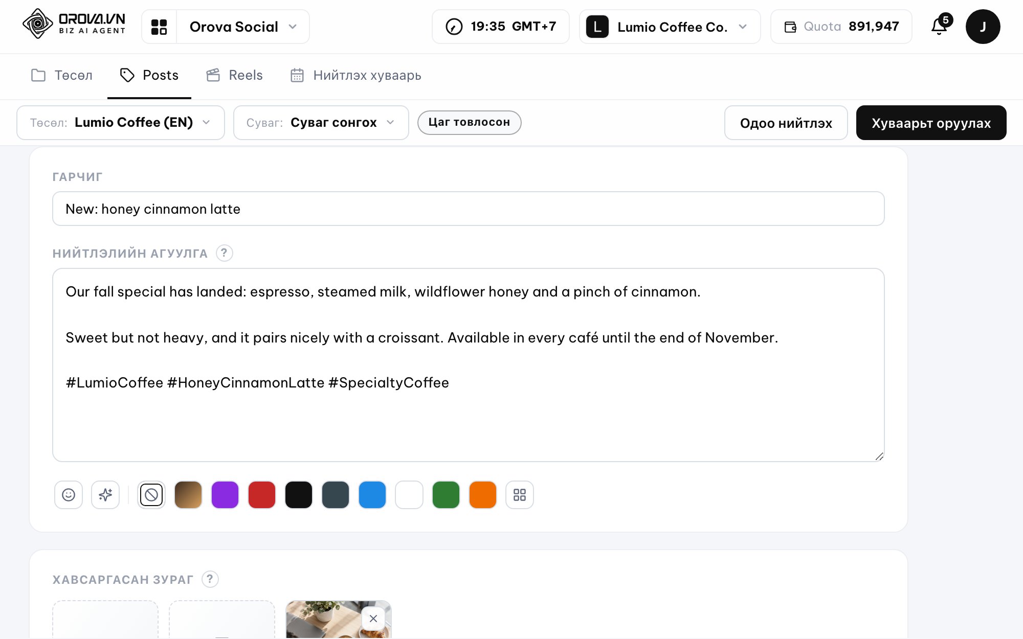 Multi-channel post composer in Orova Social