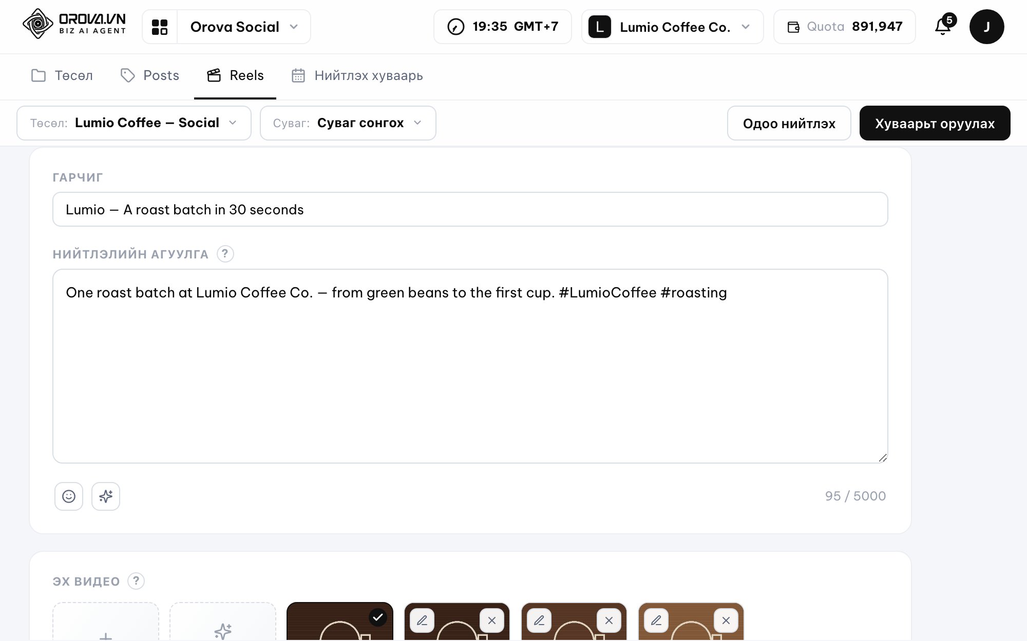 Short video clipping in Orova Social