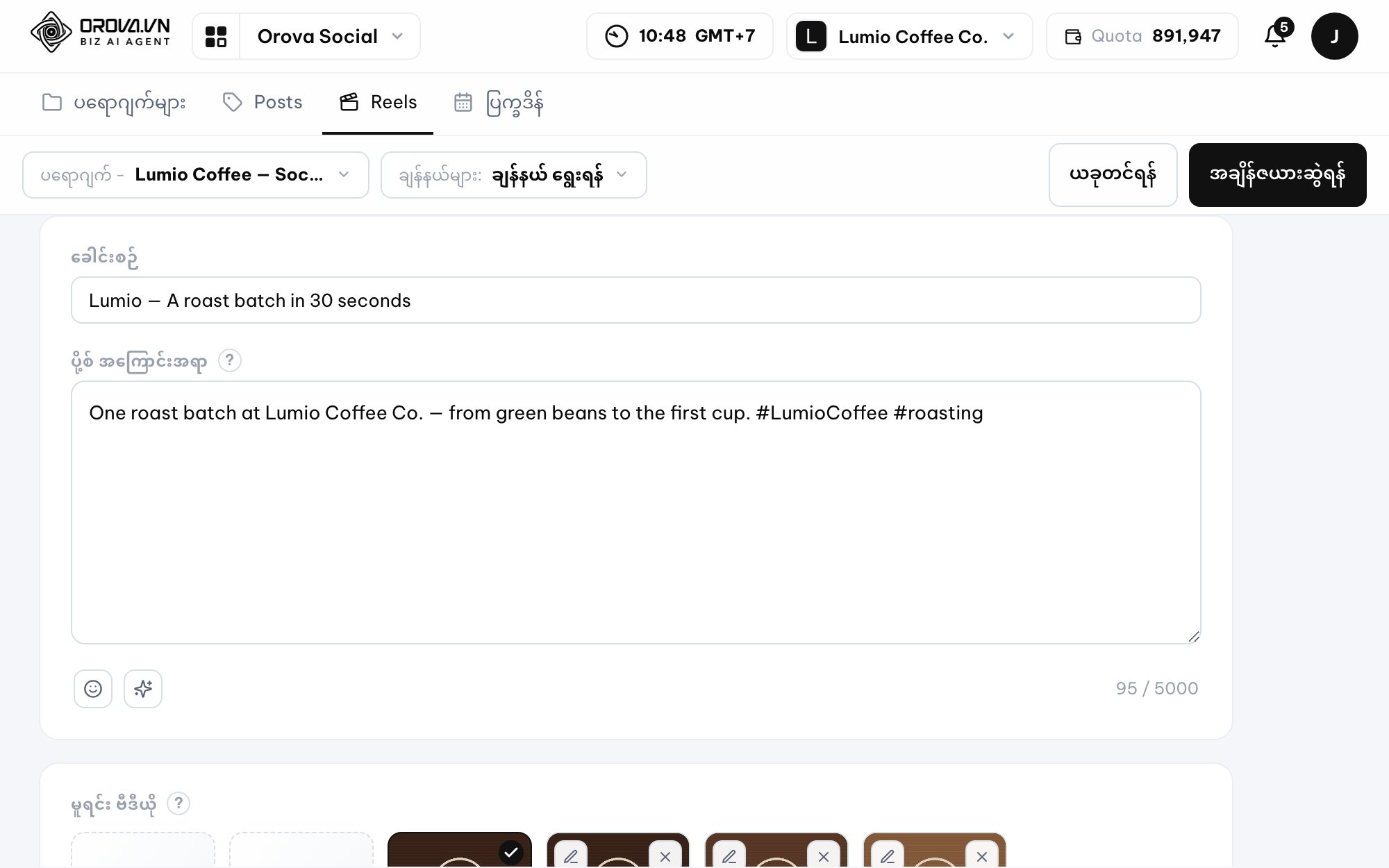 Short video clipping in Orova Social