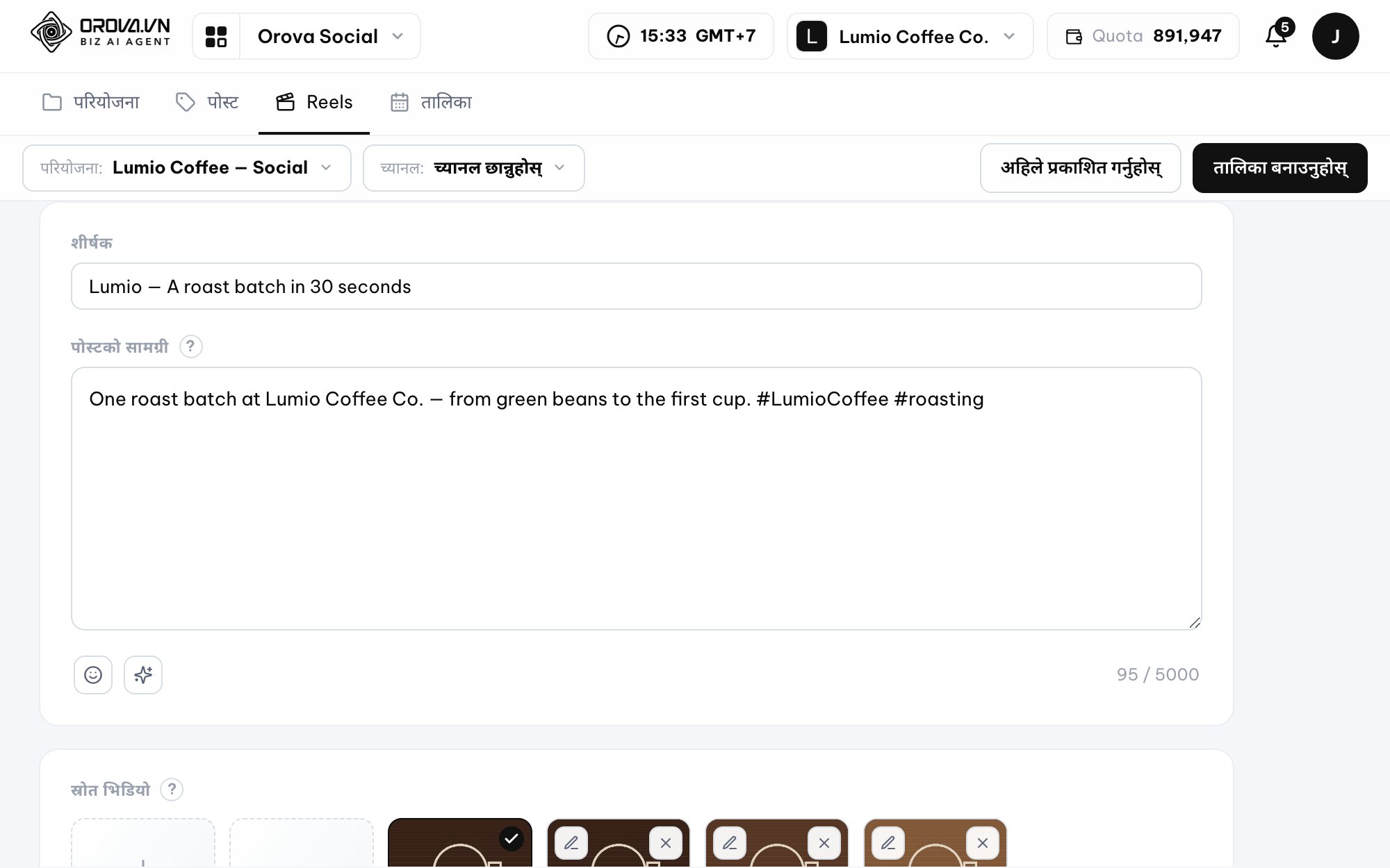 Short video clipping in Orova Social