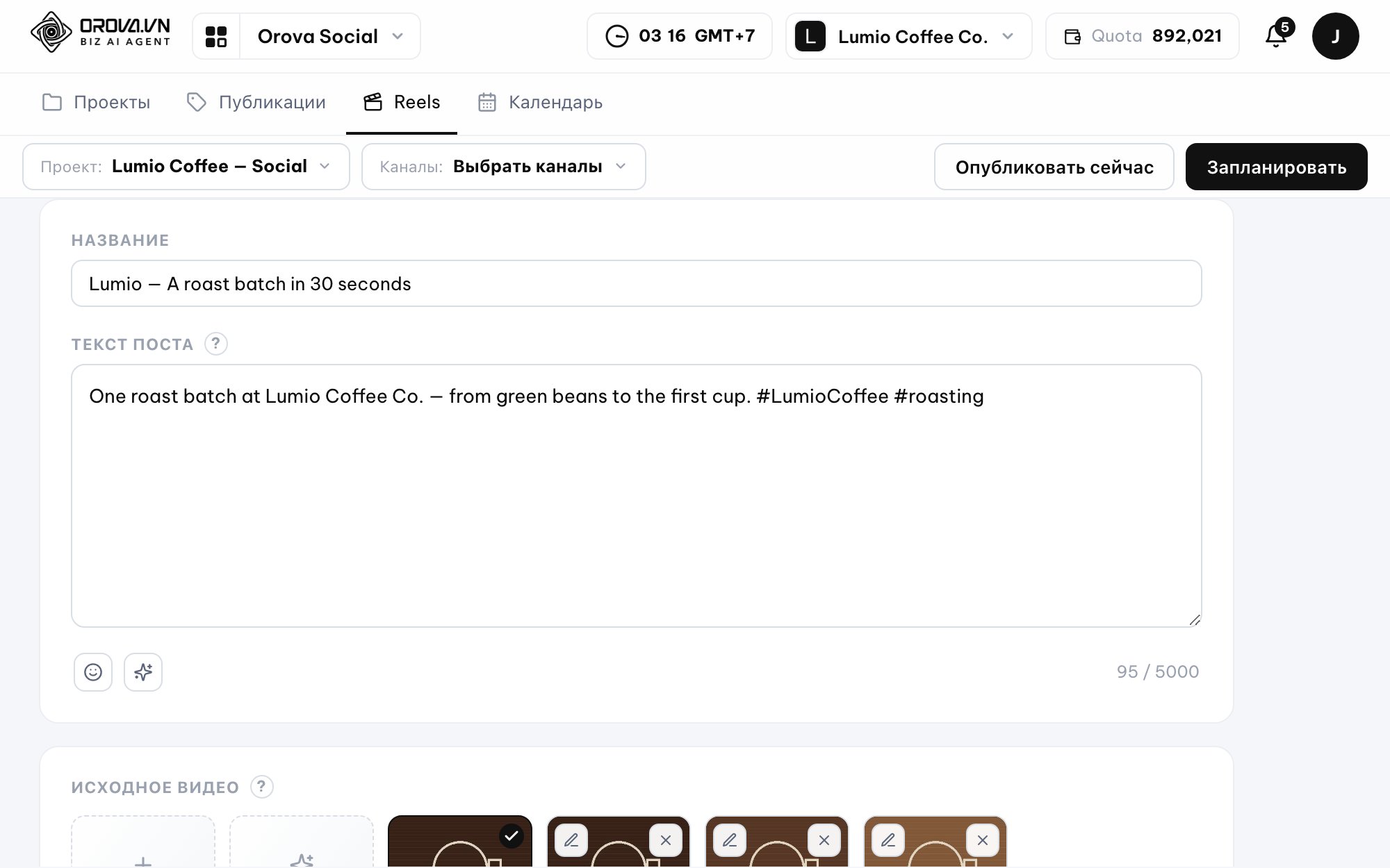 Short video clipping in Orova Social