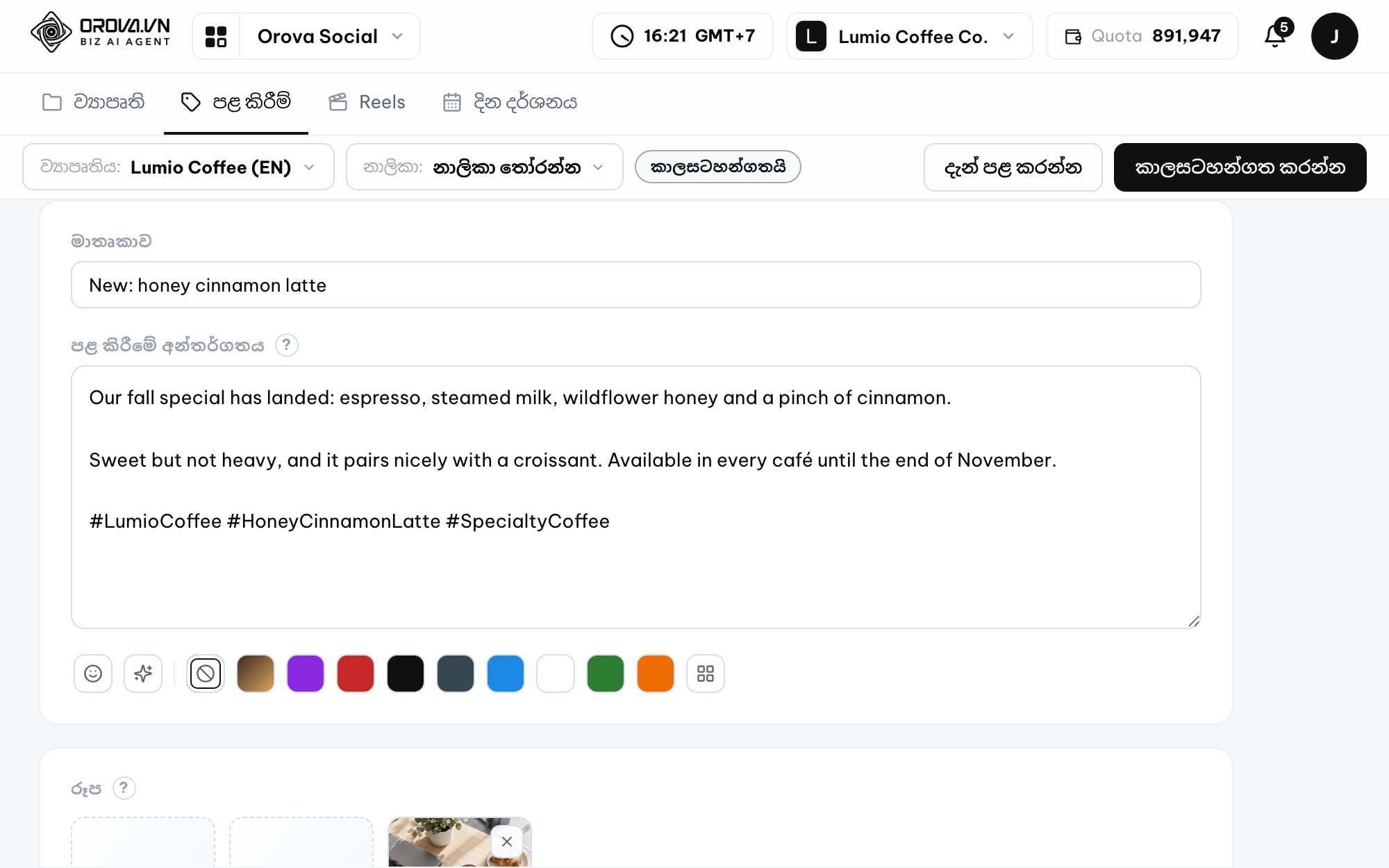 Multi-channel post composer in Orova Social