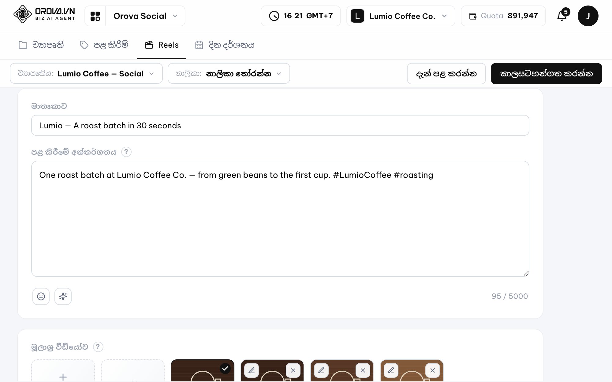 Short video clipping in Orova Social