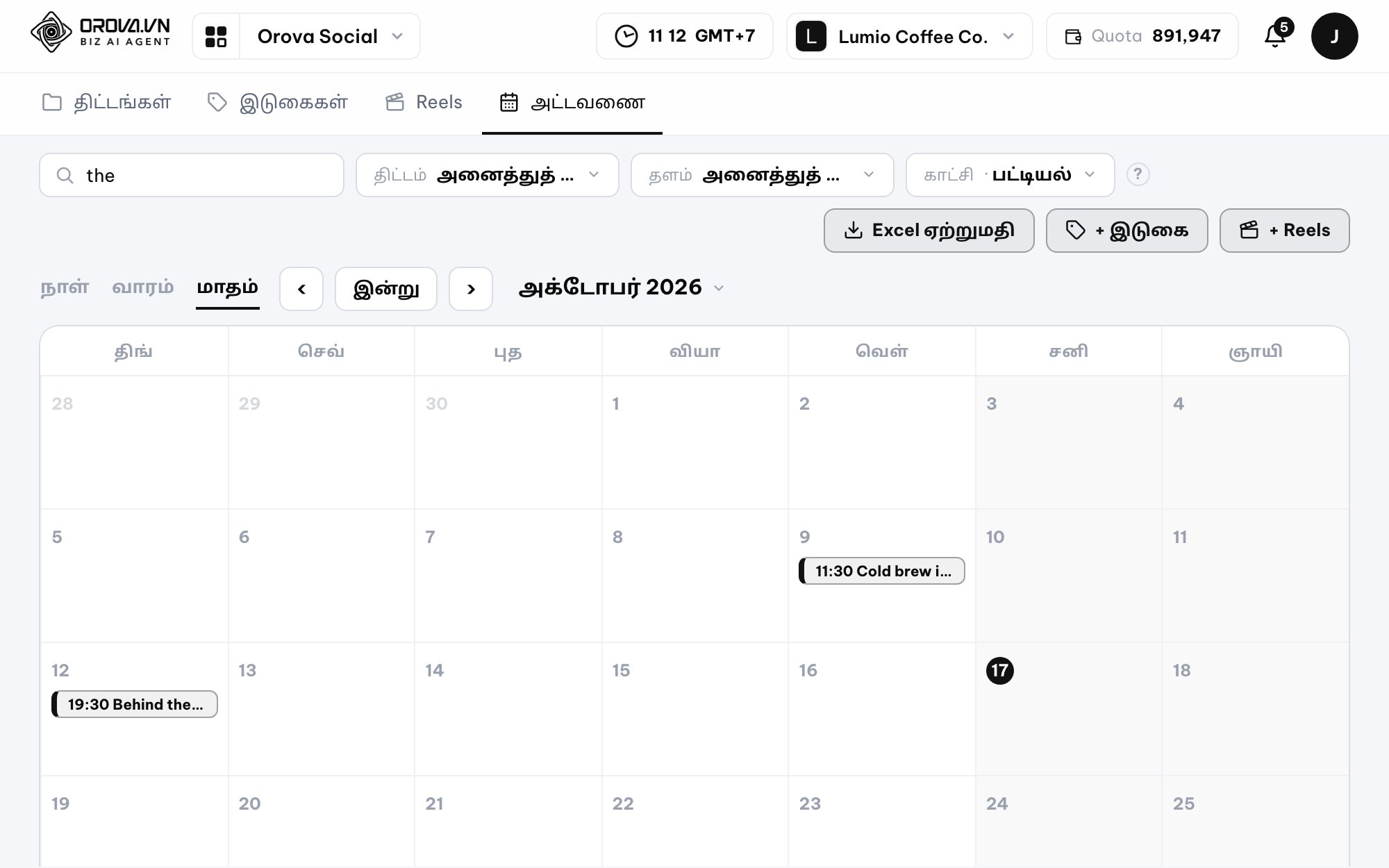 உள்ளடக்கத்தை இன்னும் காட்சிப்பூர்வமாகத் திட்டமிடுங்கள்