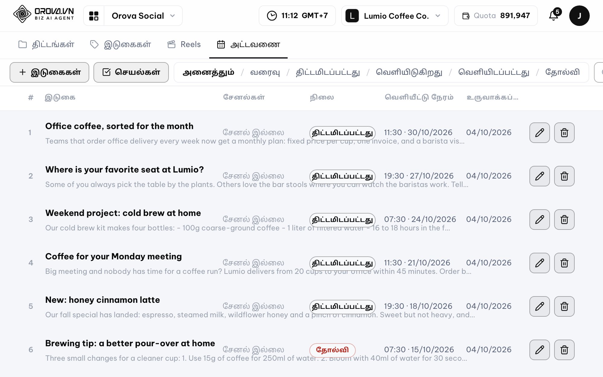 வெளியீட்டு நேரம் தவறியதா? அடுத்த இயக்கத்தில் Orova கையாளும்.