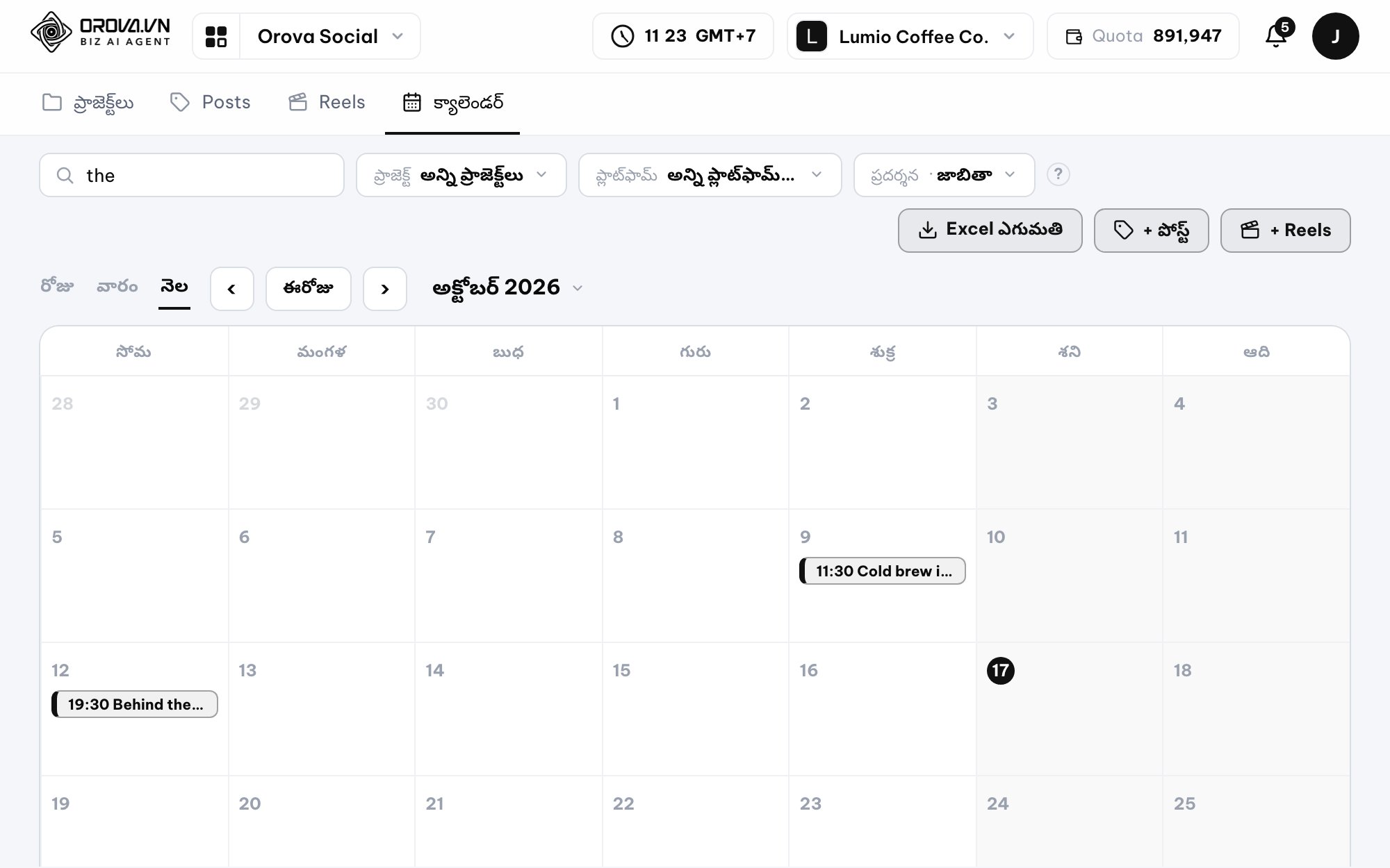 కంటెంట్‌ను మరింత దృశ్యపరంగా షెడ్యూల్ చేయండి