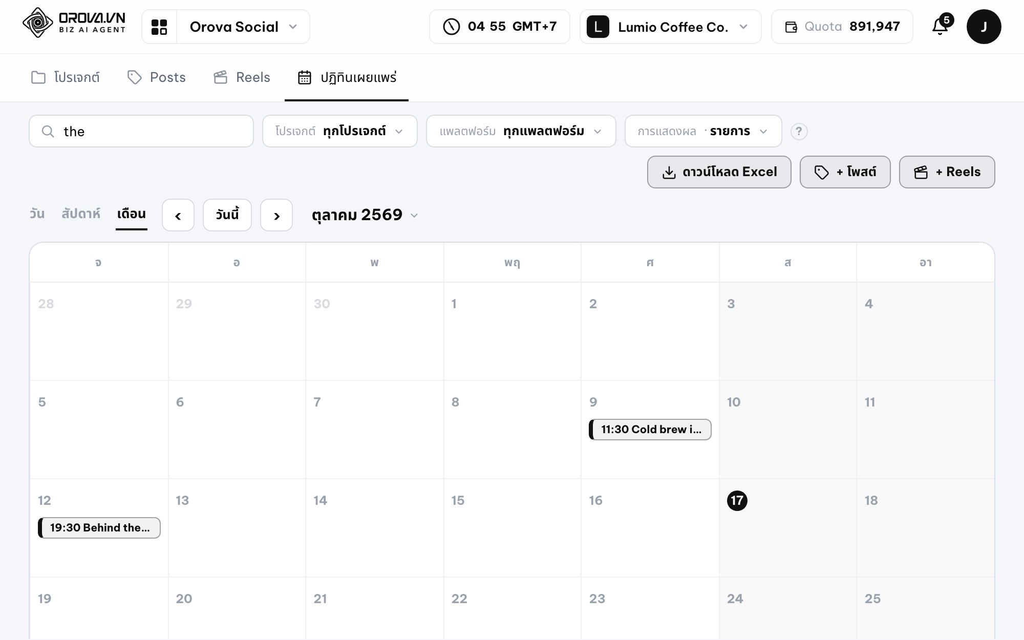 วางตารางคอนเทนต์ได้เห็นภาพชัดขึ้น