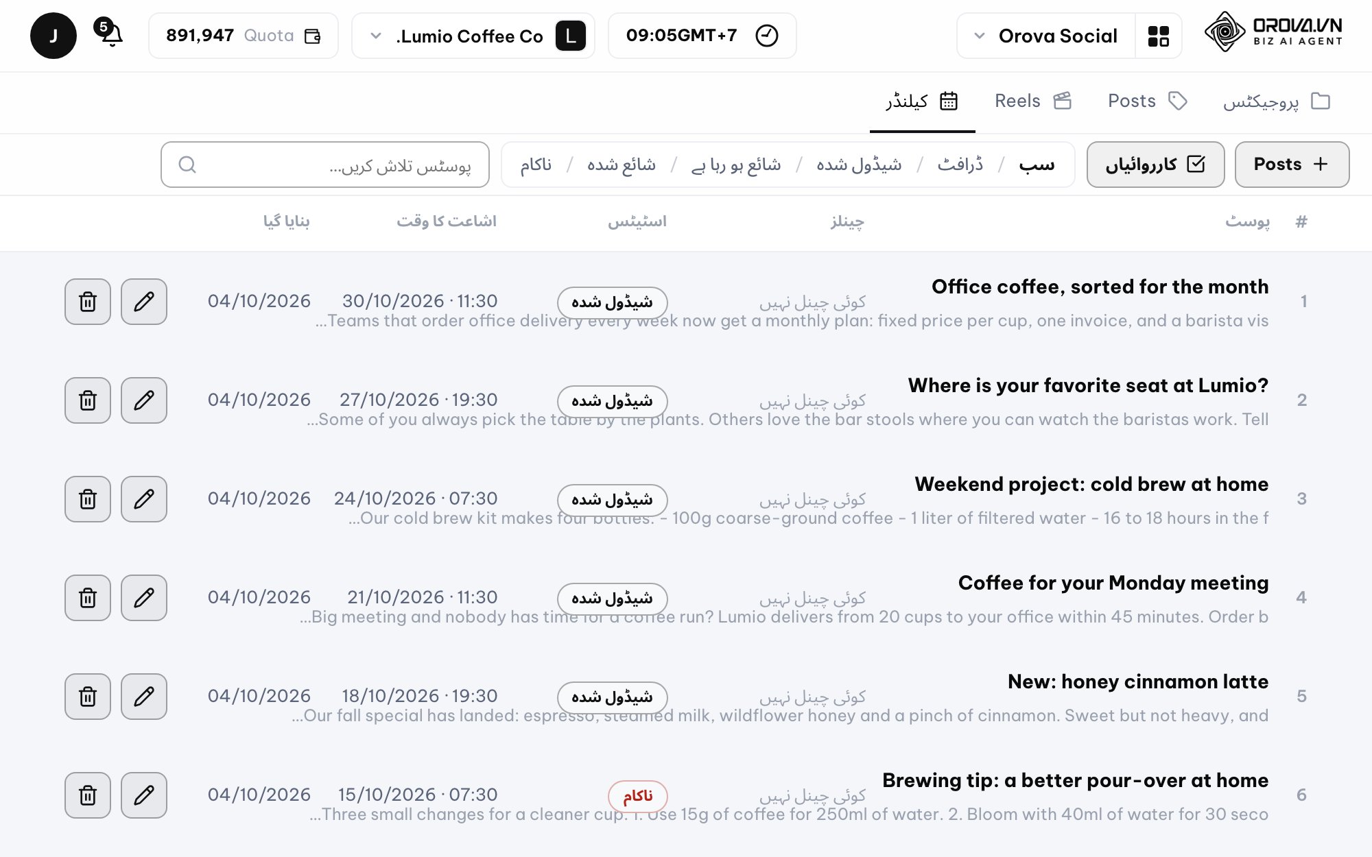 پوسٹ کا وقت نکل گیا؟ Orova اگلی باری میں سنبھالے گا۔