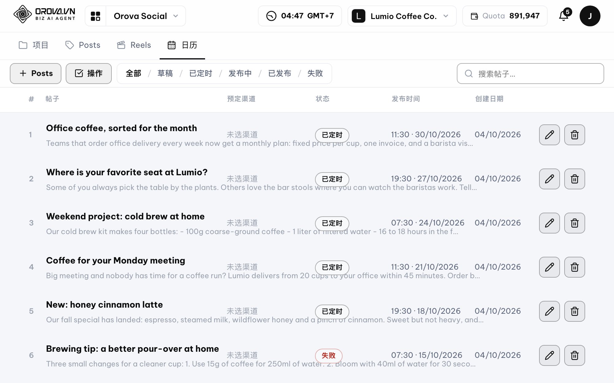 错过发布时间？Orova 会在下一轮补发。