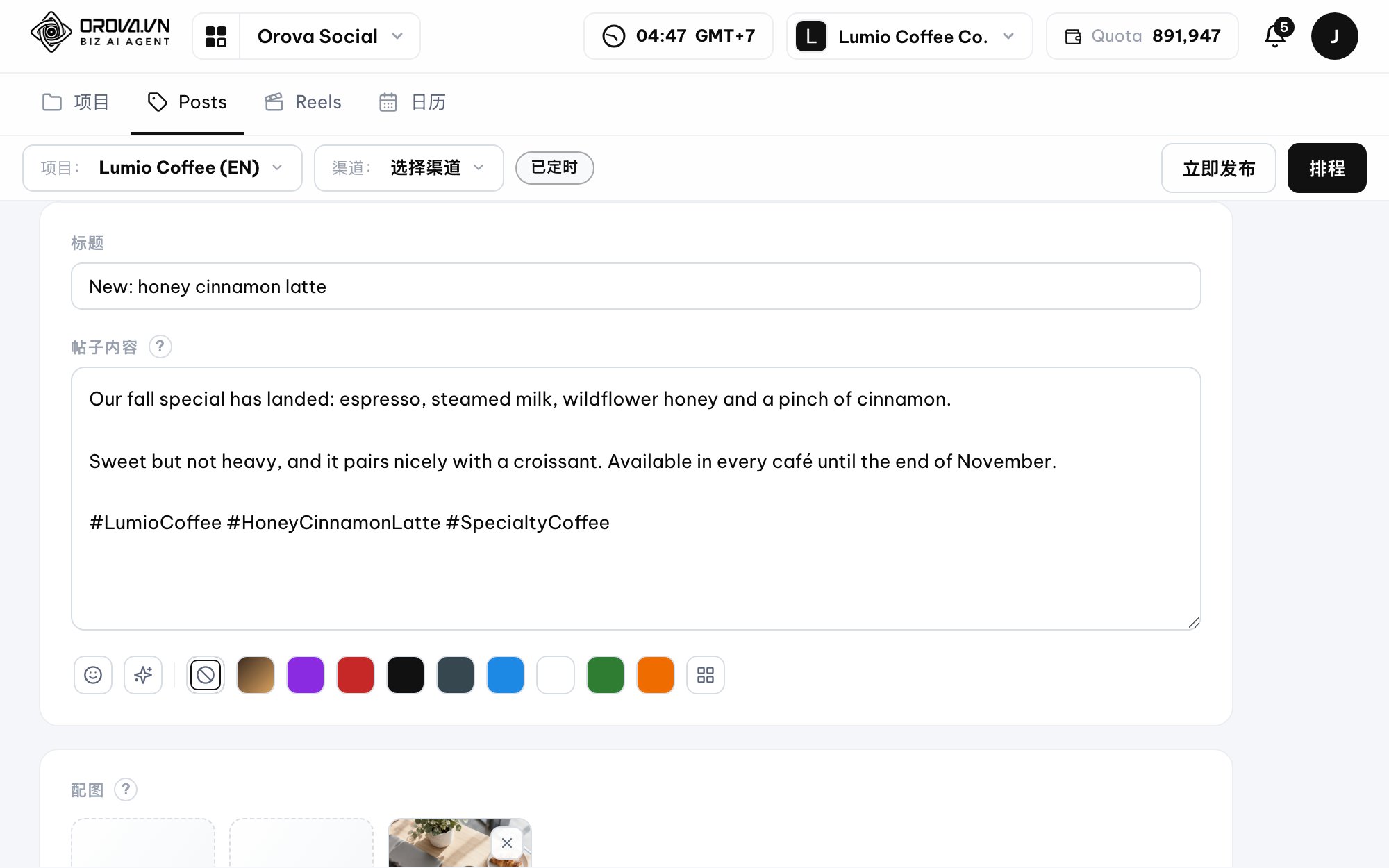 AI 写文案，贴合你的品牌语气