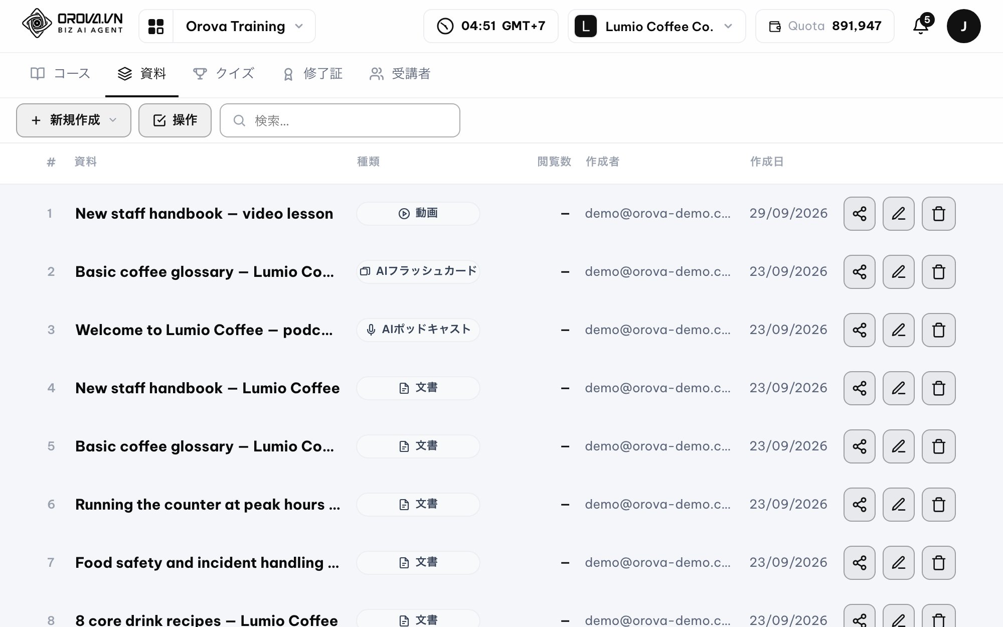 Orova Training — 資料をアップロードしてコンテンツを作成