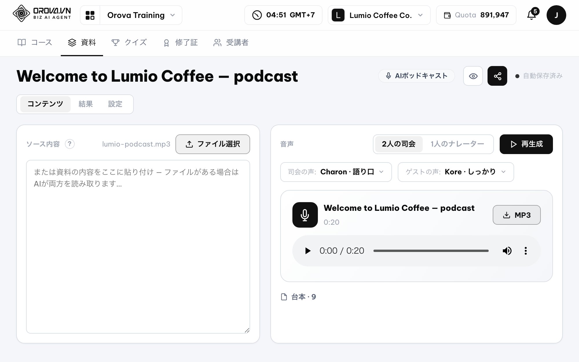 教材をすばやく作成(AI Generation)— 資料から動画講座を自動生成 — 撮影なしで研修動画を作成