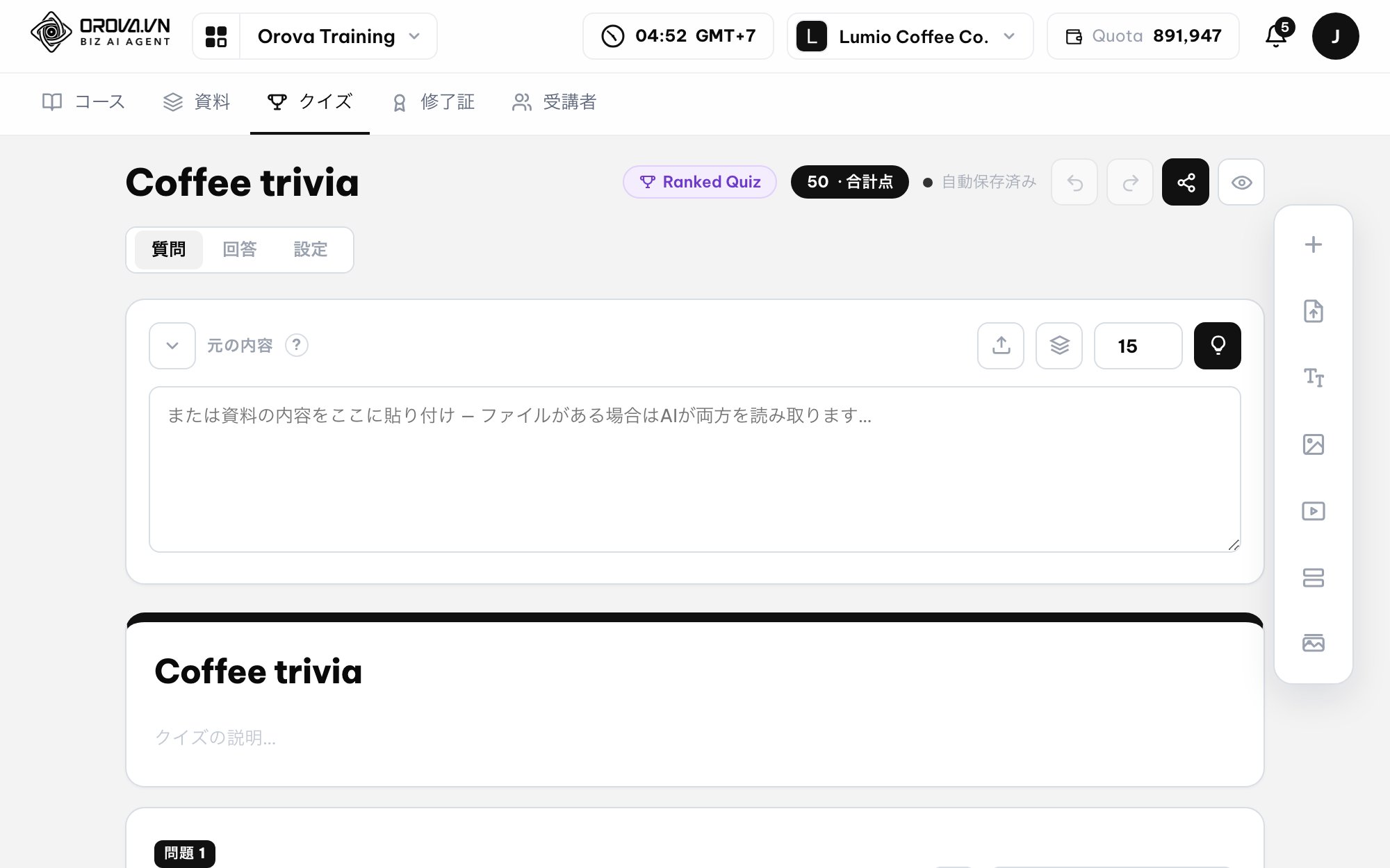 教材をすばやく作成(AI Generation)— 資料から動画講座を自動生成 — 数秒でクイズを生成