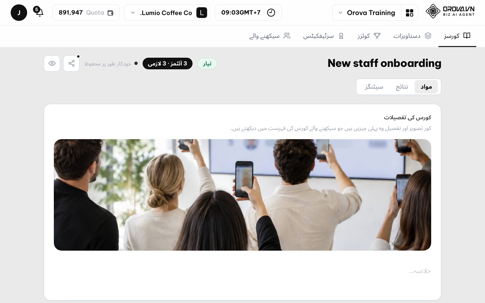 Orova Training — کورس بنائیں اور سخت اصول طے کریں