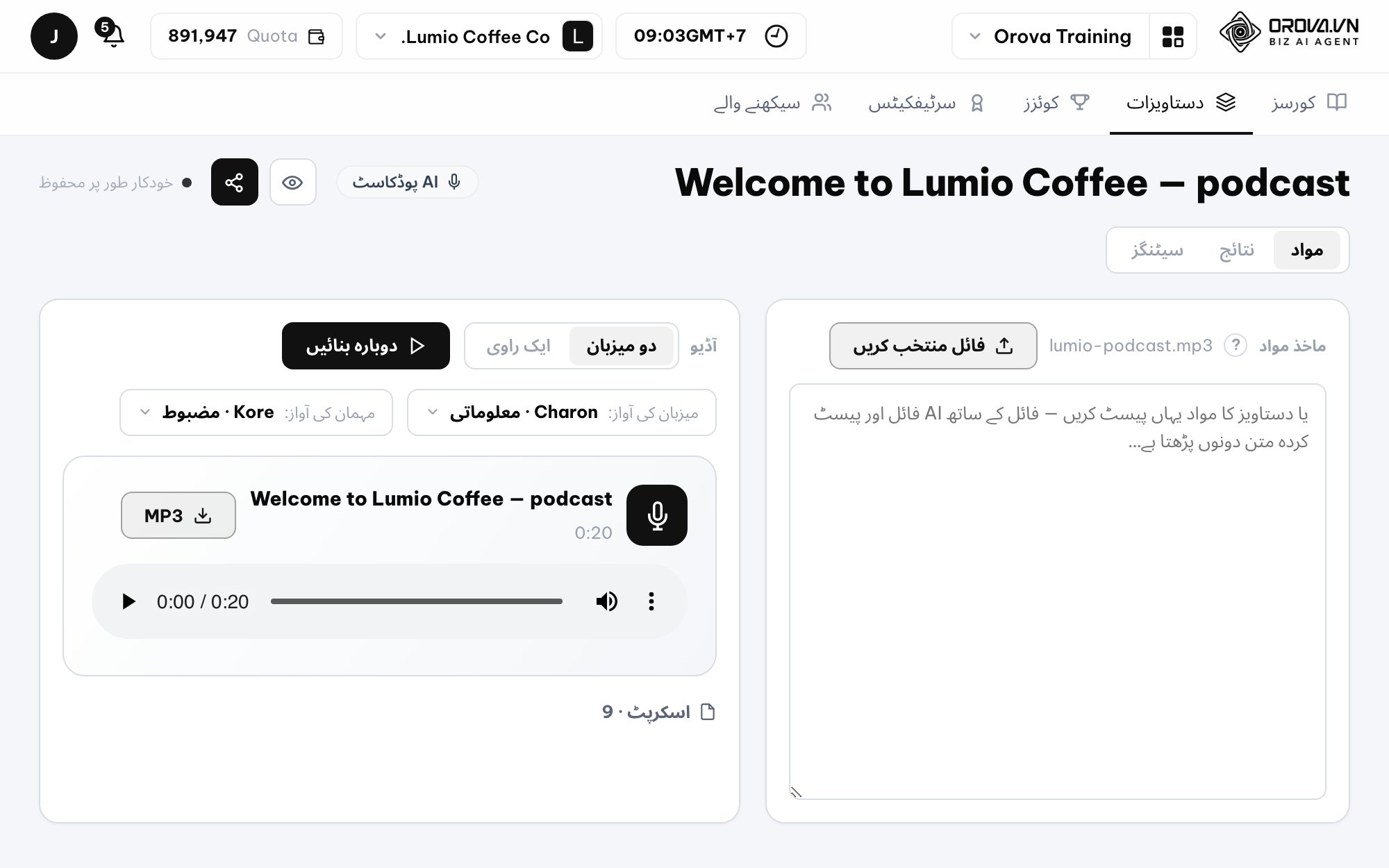 سیکھنے کا مواد تیزی سے بنائیں (AI Generation) — فلم بندی کے بغیر تربیتی ویڈیوز