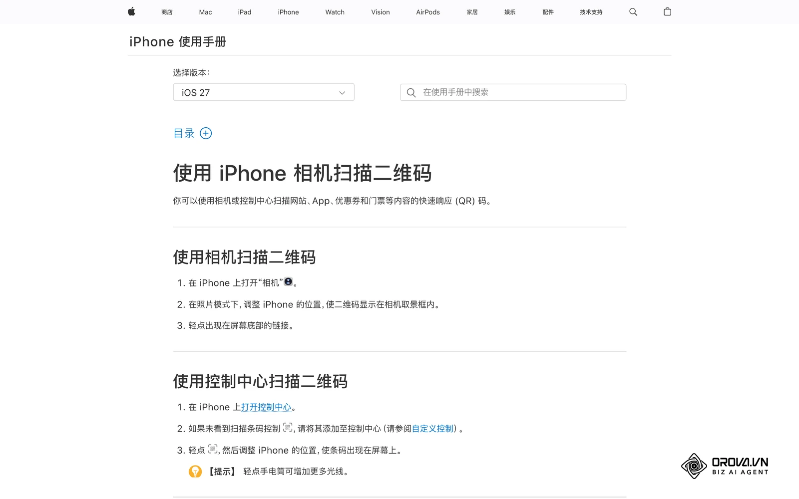 Apple 官方《iPhone 使用手册》中“使用 iPhone 相机扫描二维码”的说明页面