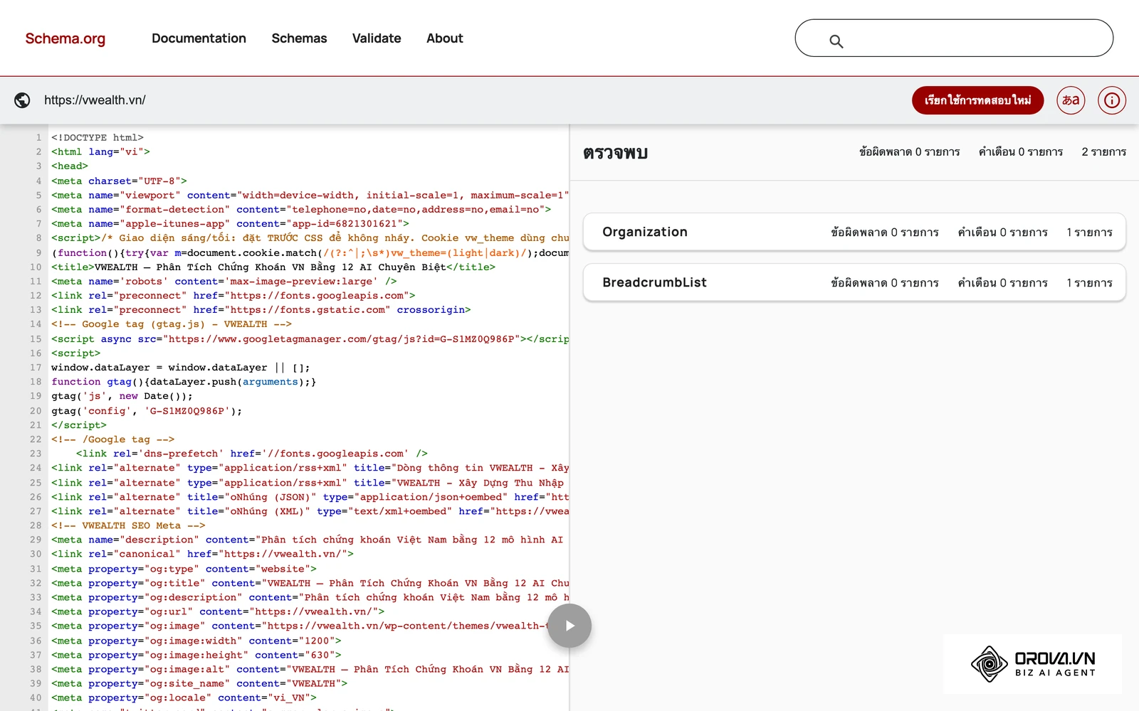 ผลตรวจหน้าแรก vwealth.vn ใน Schema Markup Validator ของ Schema.org: พบ Organization และ BreadcrumbList ข้อผิดพลาด 0 รายการ คำเตือน 0 รายการ