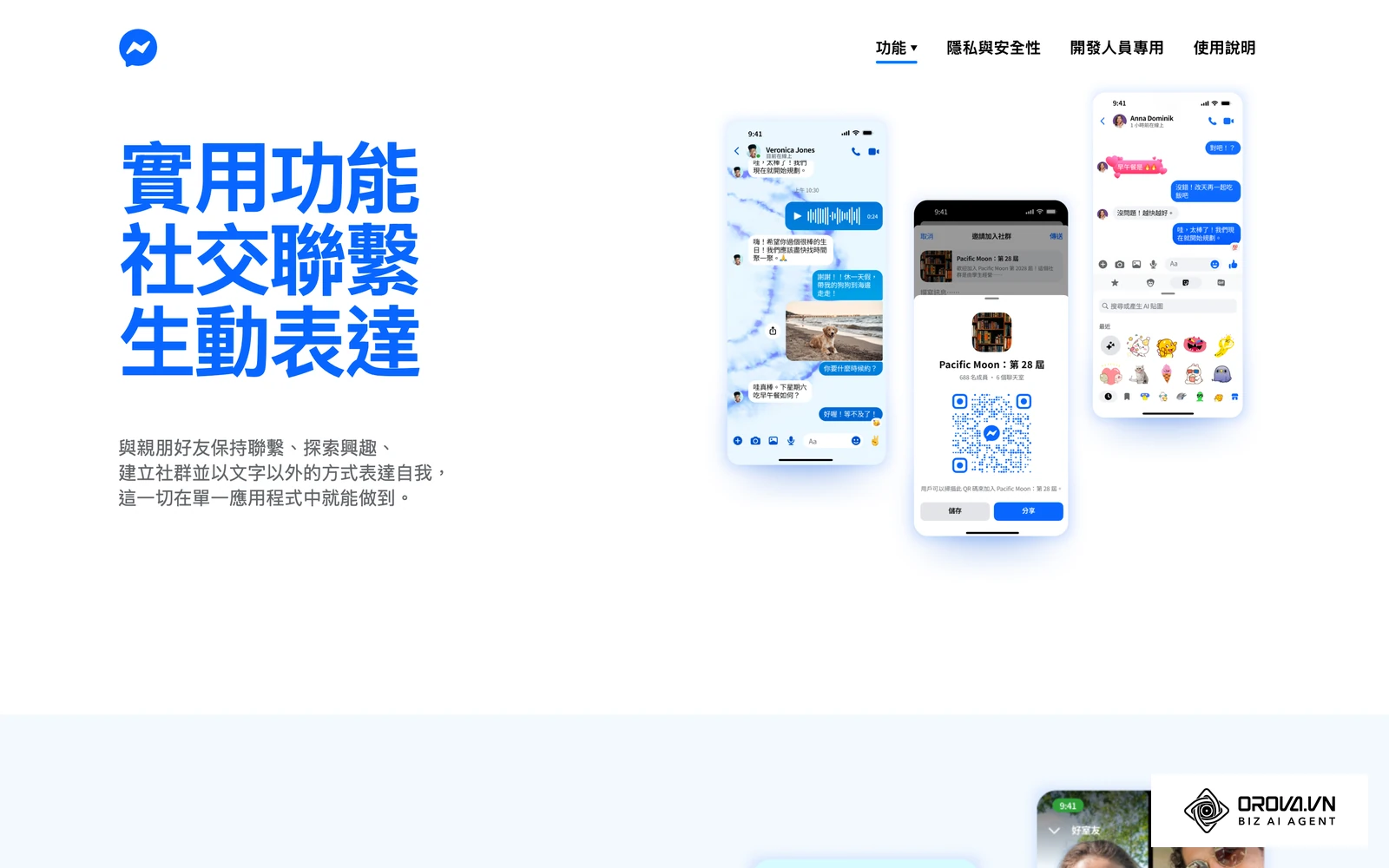 Messenger 官方功能頁的介面截圖:顧客點擊廣告後,就是在這樣的對話視窗與品牌聊天。