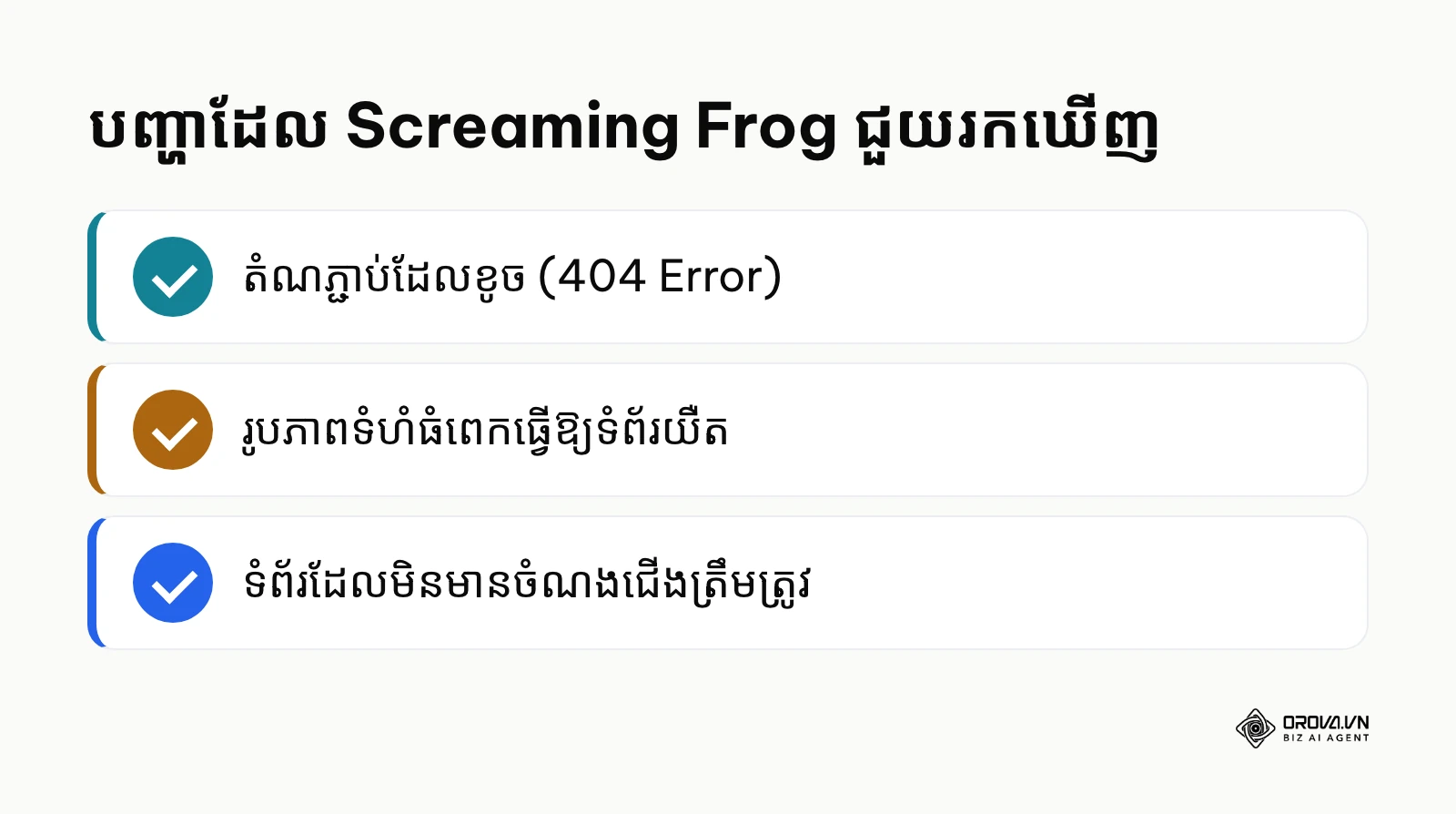 បញ្ហាបច្ចេកទេសទូទៅដែលកម្មវិធីស្កេនគេហទំព័ររកឃើញ