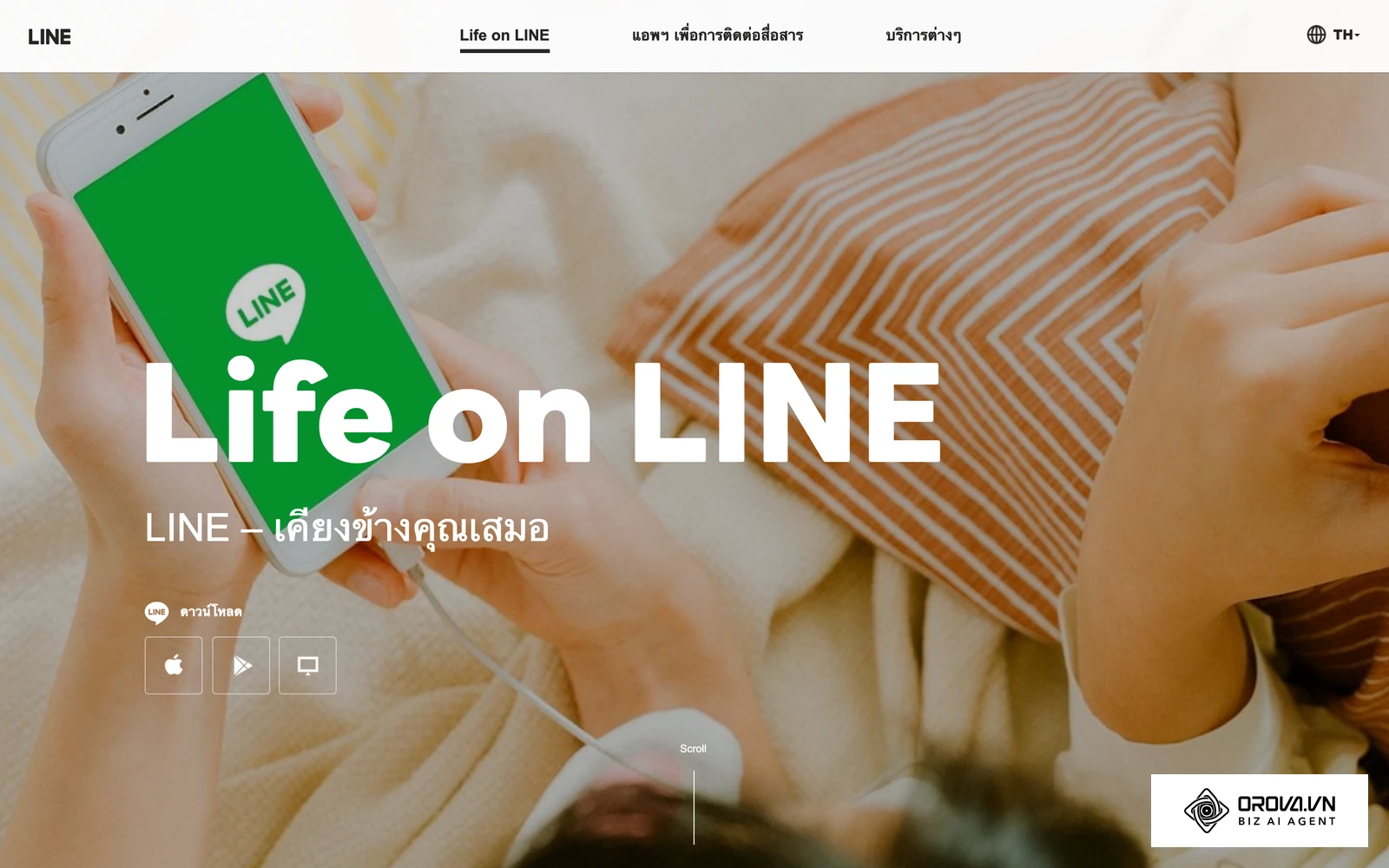 หน้าเว็บไซต์ทางการของแอป LINE ประเทศไทย