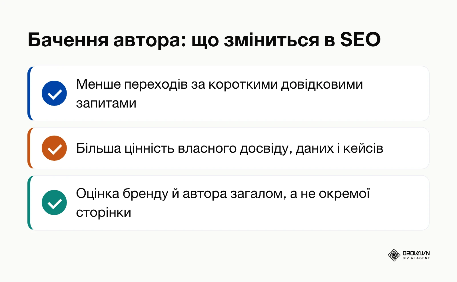 Три тези автора про зміни в пошуковій оптимізації найближчими роками
