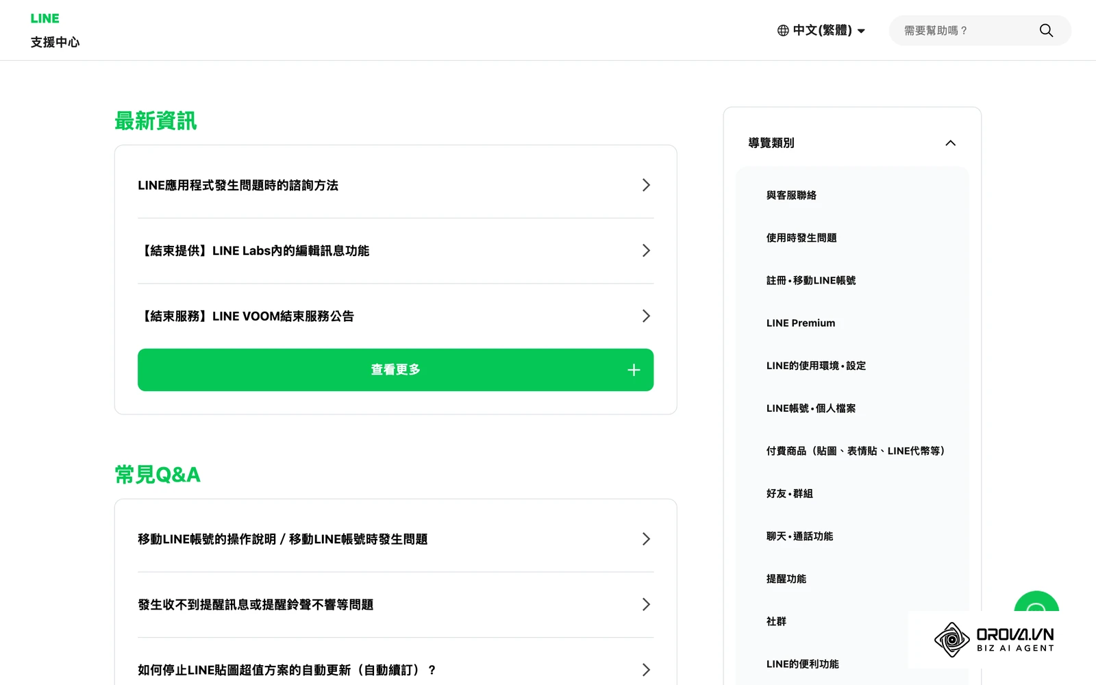 LINE 官方說明中心提供各項功能的操作說明，遇到選單名稱不同時可先查閱。