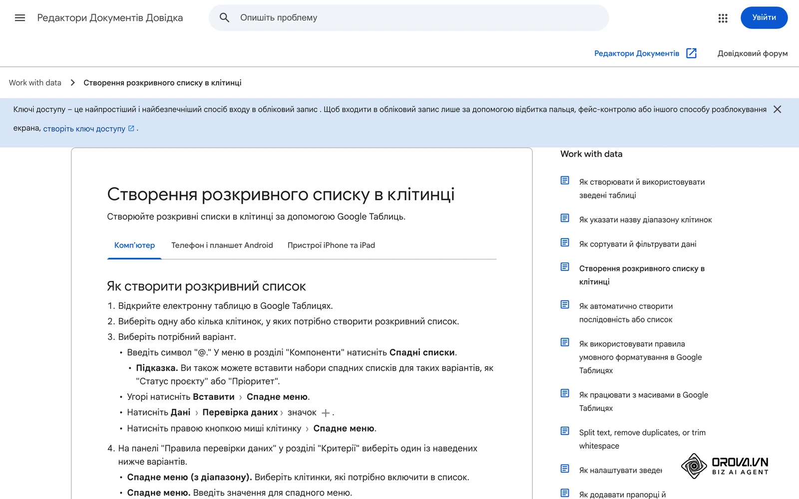 Довідка Google Таблиць українською: створення розкривного списку в клітинці — так налаштовують колонку «Статус виконання»