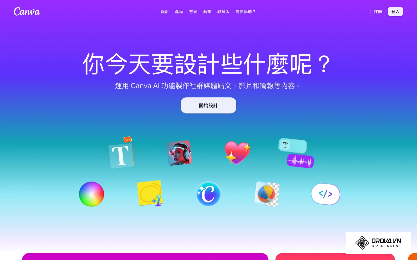 Canva 等設計工具可以快速做出 9:16 直式素材，讓 Reels 版位不必硬塞方形圖片。