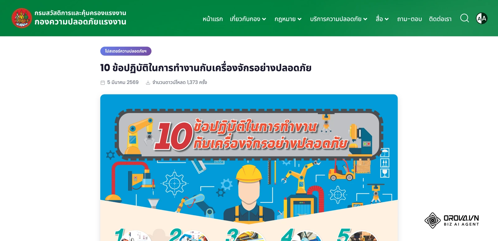 โปสเตอร์ "10 ข้อปฏิบัติในการทำงานกับเครื่องจักรอย่างปลอดภัย" ของกองความปลอดภัยแรงงาน กรมสวัสดิการและคุ้มครองแรงงาน ตัวอย่างสื่อทางการที่ใช้สอนพนักงานใหม่ได้ทันที