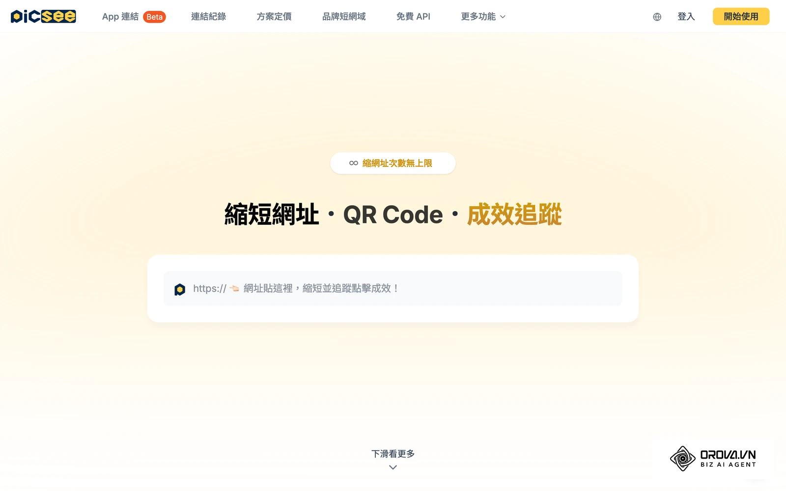 PicSee 官網首頁的縮網址與社群預覽設定入口