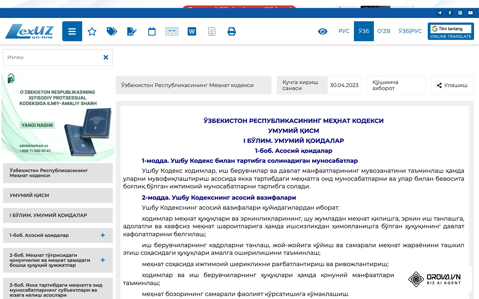 lex.uz saytidagi Oʻzbekiston Respublikasi Mehnat kodeksi sahifasi, kuchga kirish sanasi 30.04.2023